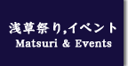 󑐍ՂACxg^Matsuri & Events